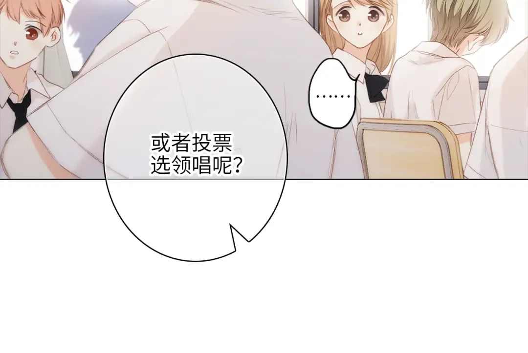 117 心上人…和谁在通话中？ 第45页