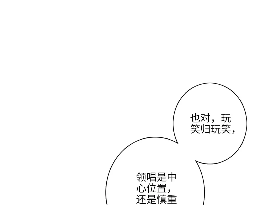 117 心上人…和谁在通话中？ 第46页
