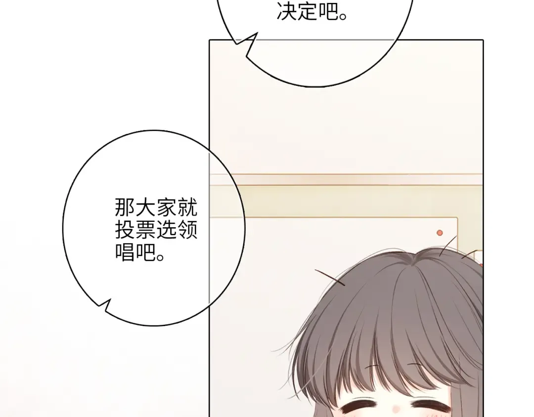 117 心上人…和谁在通话中？ 第47页