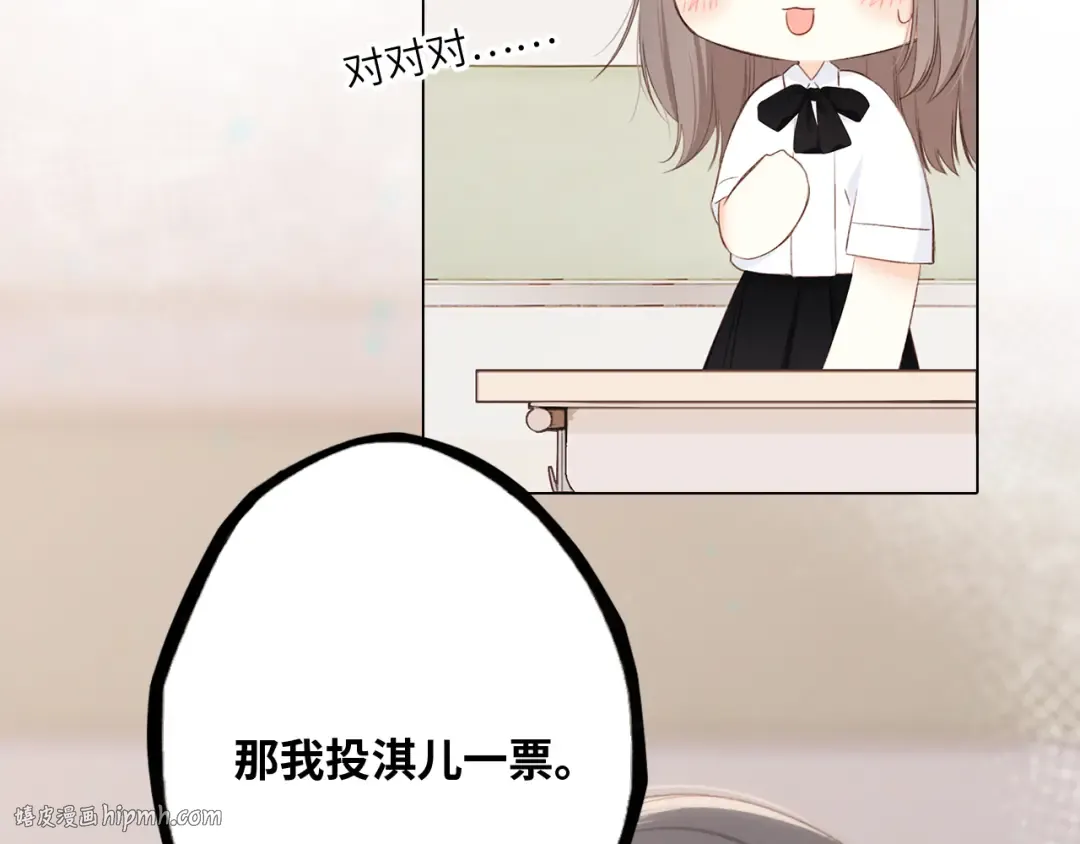 117 心上人…和谁在通话中？ 第48页