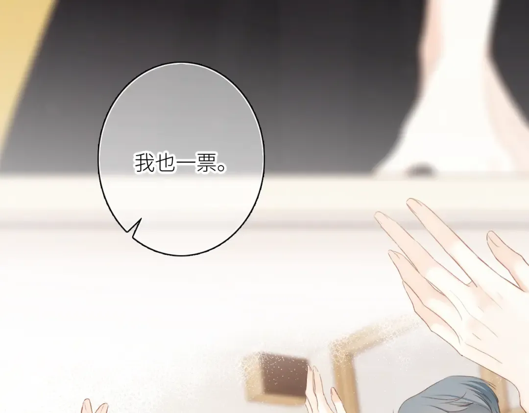 117 心上人…和谁在通话中？ 第52页