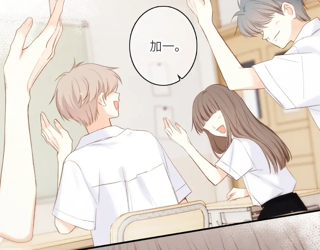 117 心上人…和谁在通话中？ 第53页