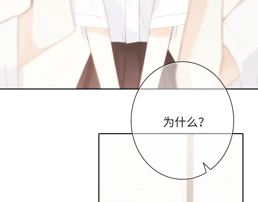 117 心上人…和谁在通话中？ 第58页