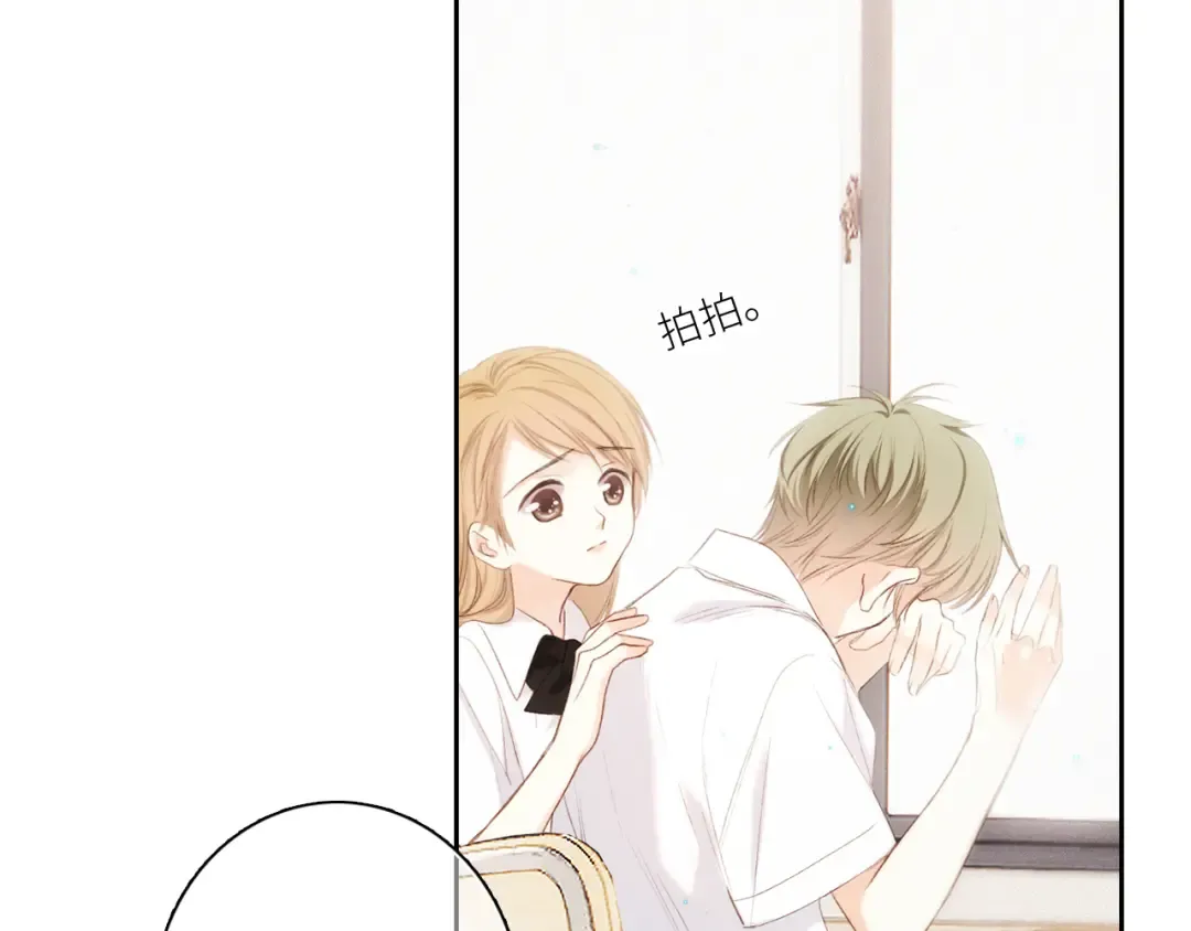 117 心上人…和谁在通话中？ 第59页