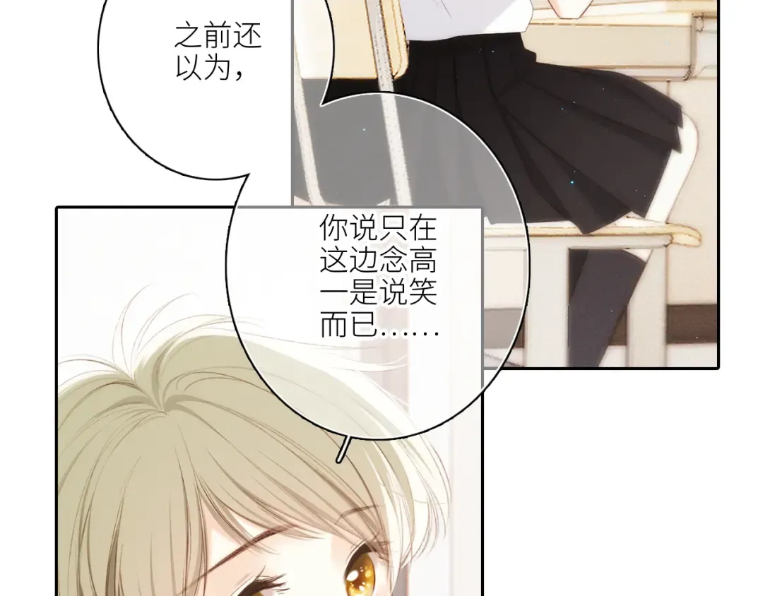 117 心上人…和谁在通话中？ 第60页