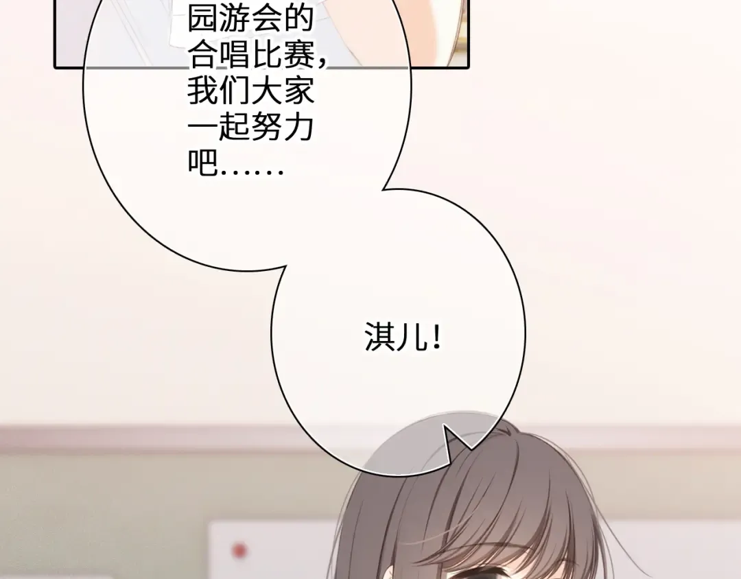 117 心上人…和谁在通话中？ 第62页