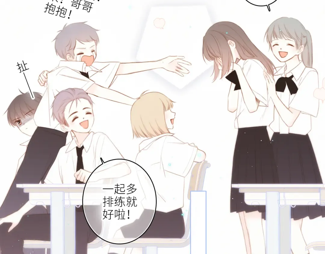 117 心上人…和谁在通话中？ 第79页