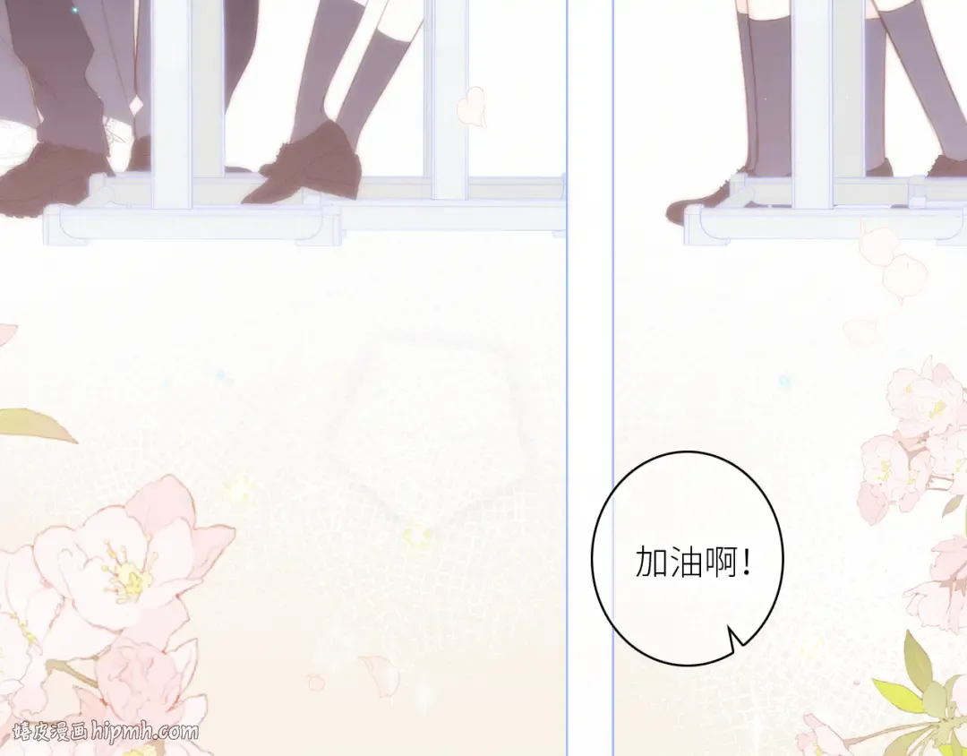 117 心上人…和谁在通话中？ 第80页
