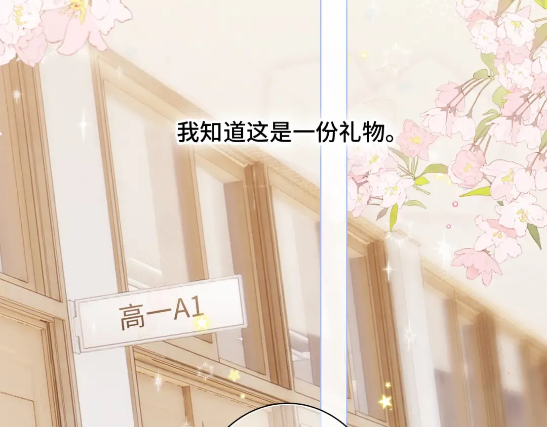 117 心上人…和谁在通话中？ 第81页