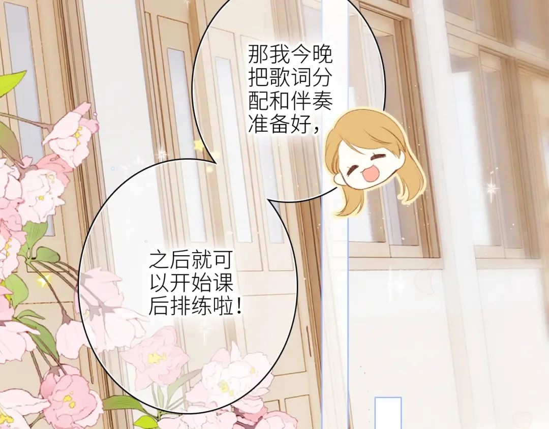 117 心上人…和谁在通话中？ 第82页