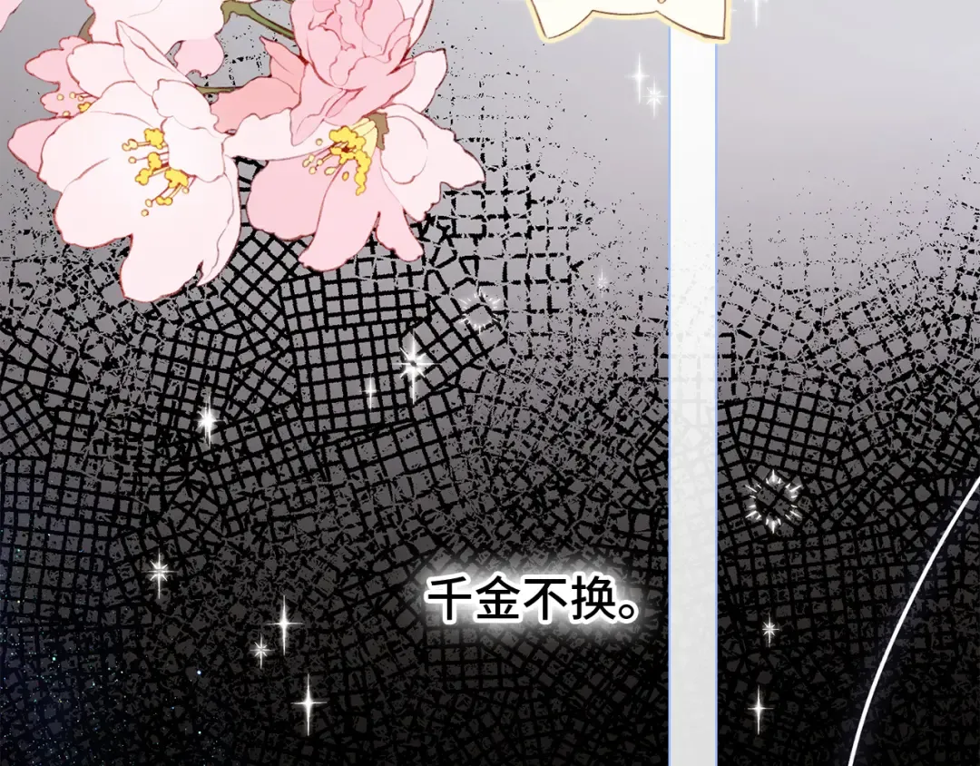 117 心上人…和谁在通话中？ 第84页