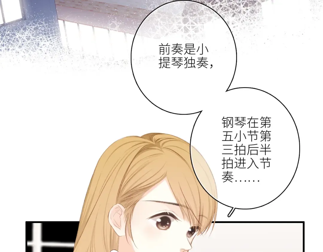 117 心上人…和谁在通话中？ 第87页