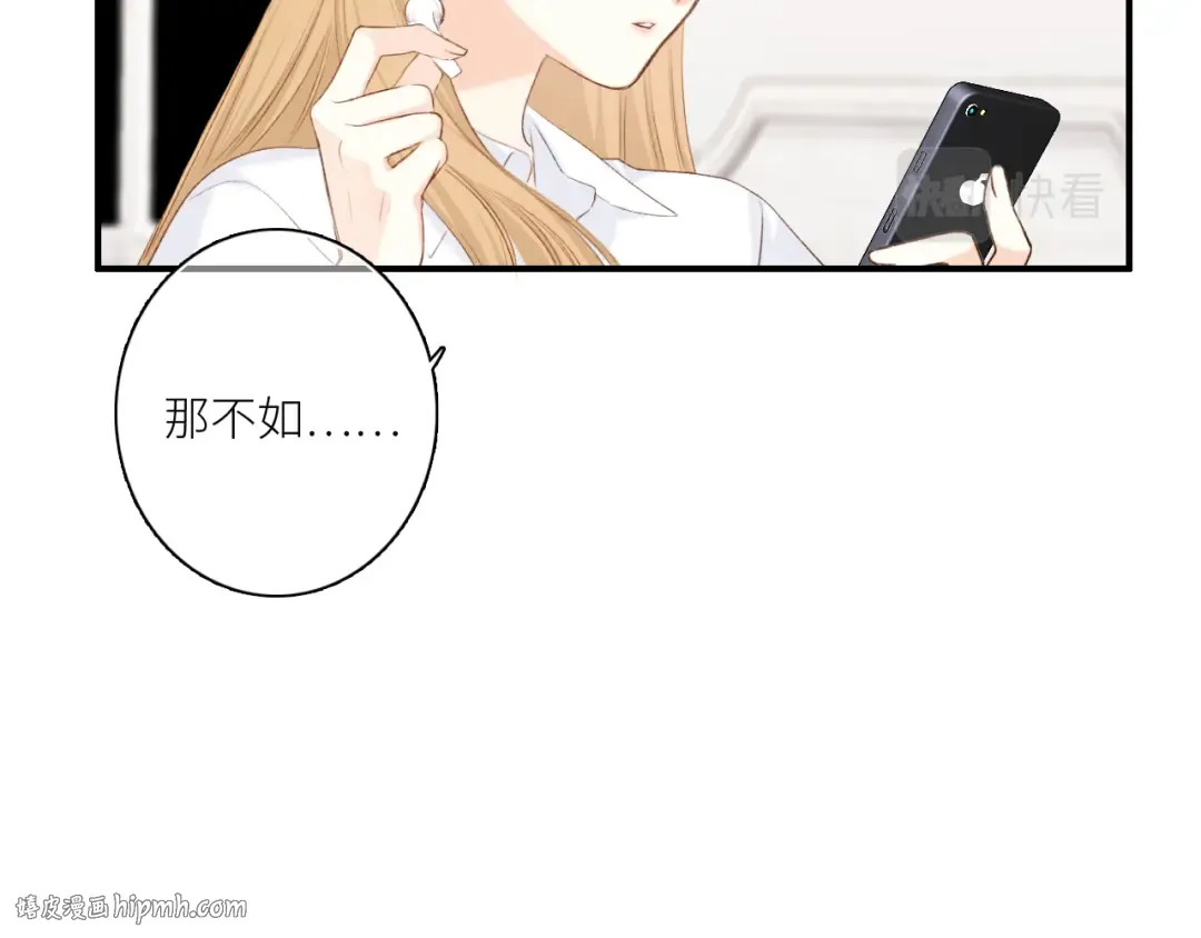 117 心上人…和谁在通话中？ 第88页