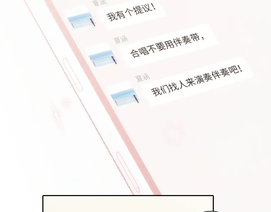 117 心上人…和谁在通话中？ 第93页