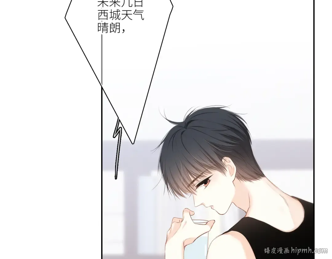 117 心上人…和谁在通话中？ 第96页