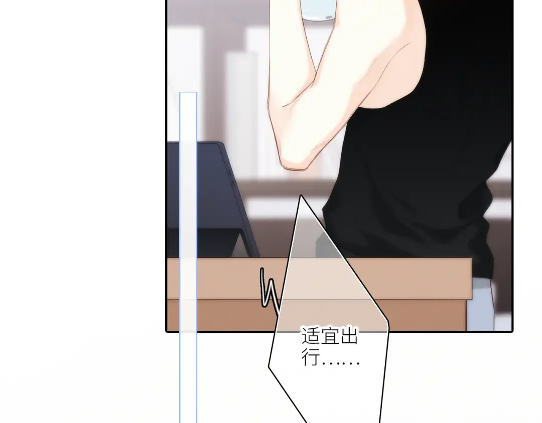 117 心上人…和谁在通话中？ 第97页