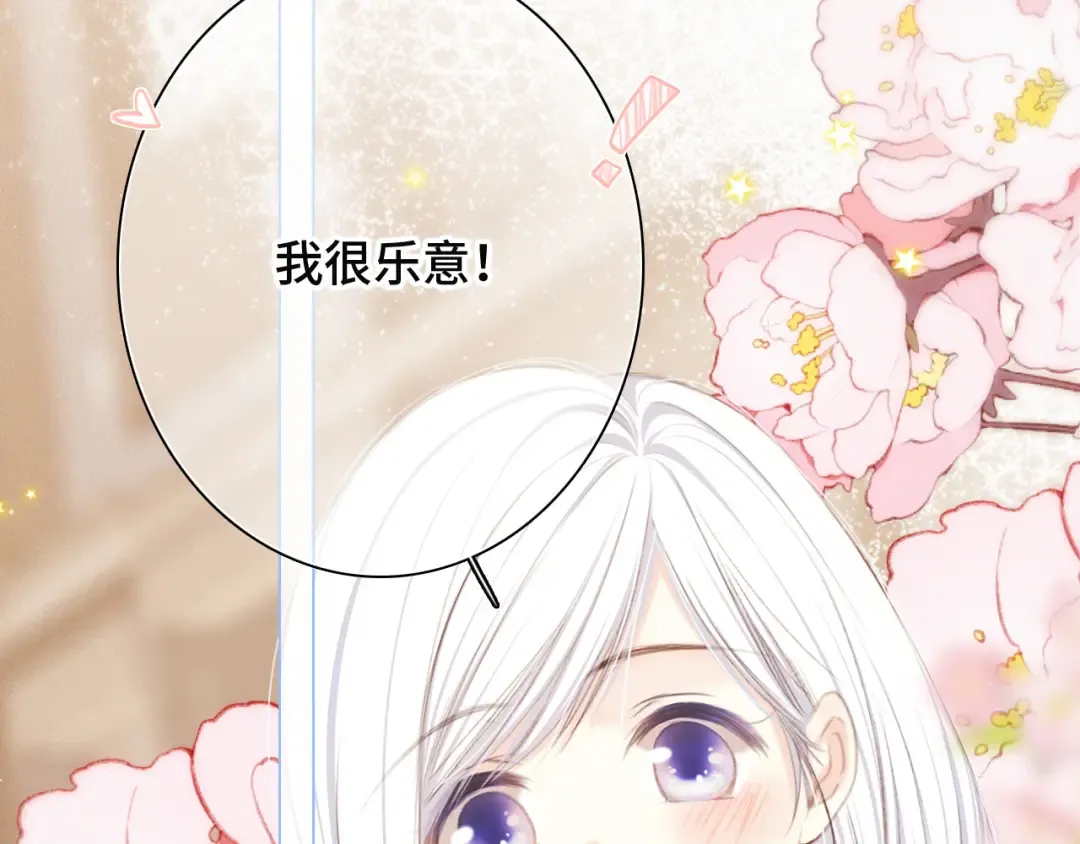 117 心上人…和谁在通话中？ 第99页