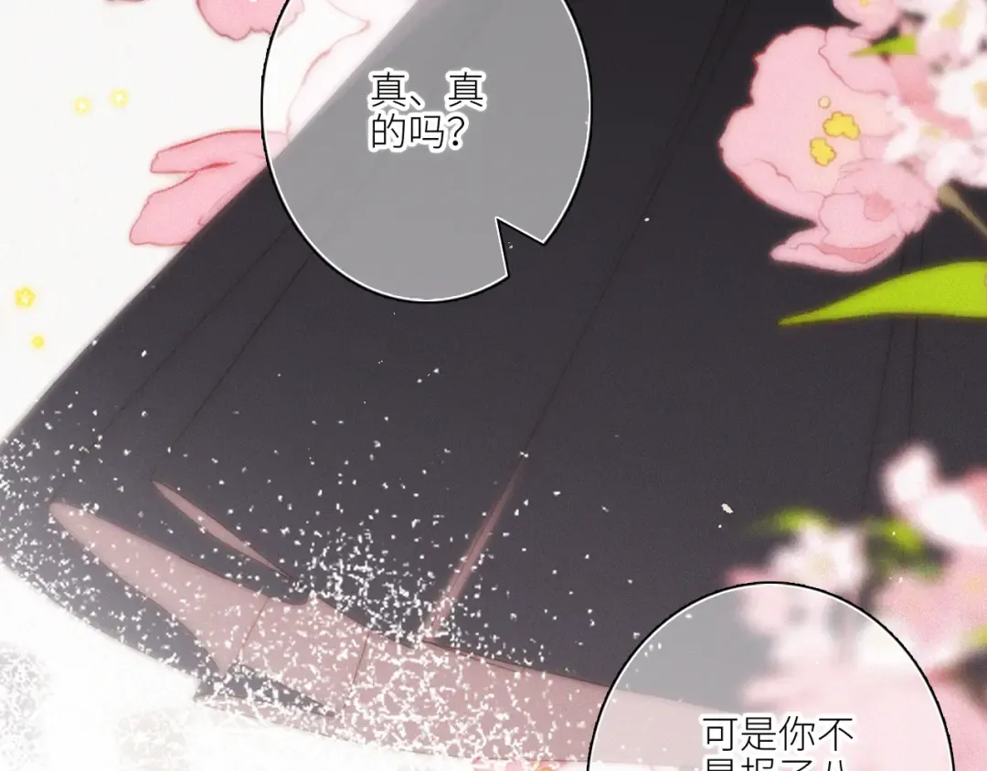 117 心上人…和谁在通话中？ 第102页