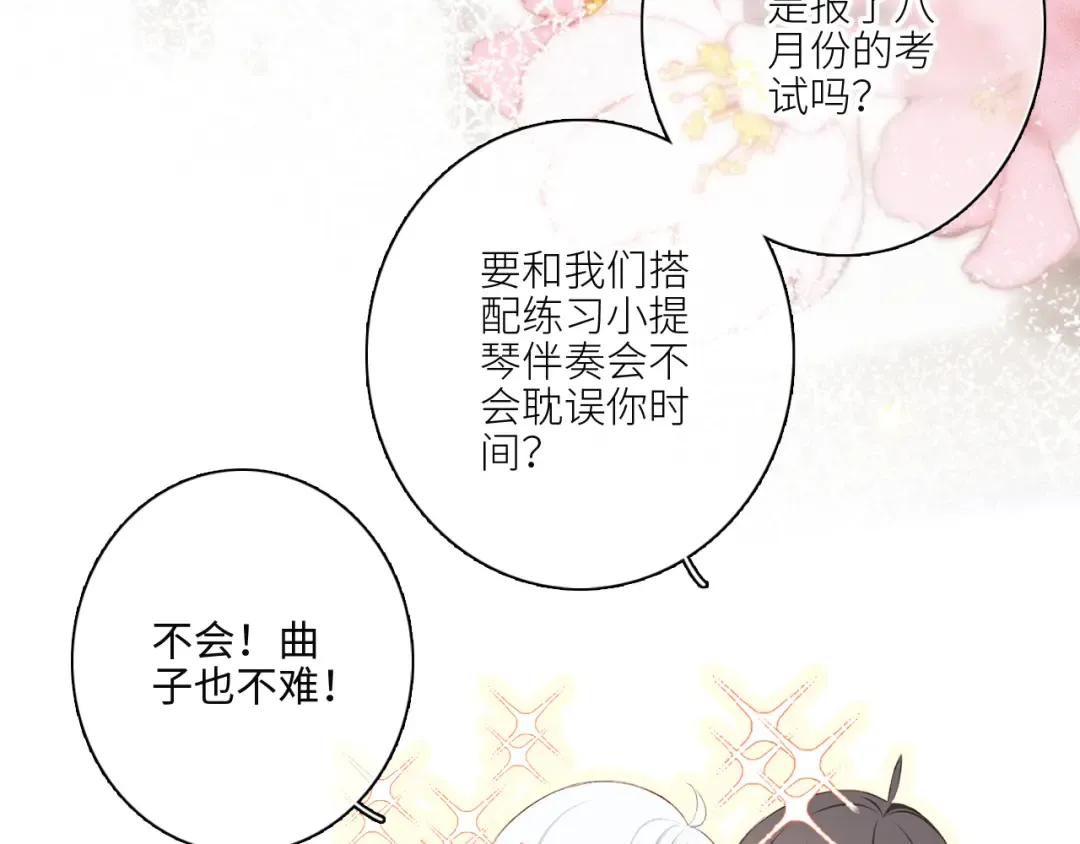 117 心上人…和谁在通话中？ 第103页