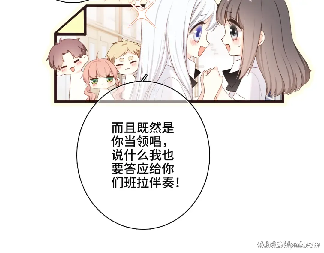 117 心上人…和谁在通话中？ 第104页