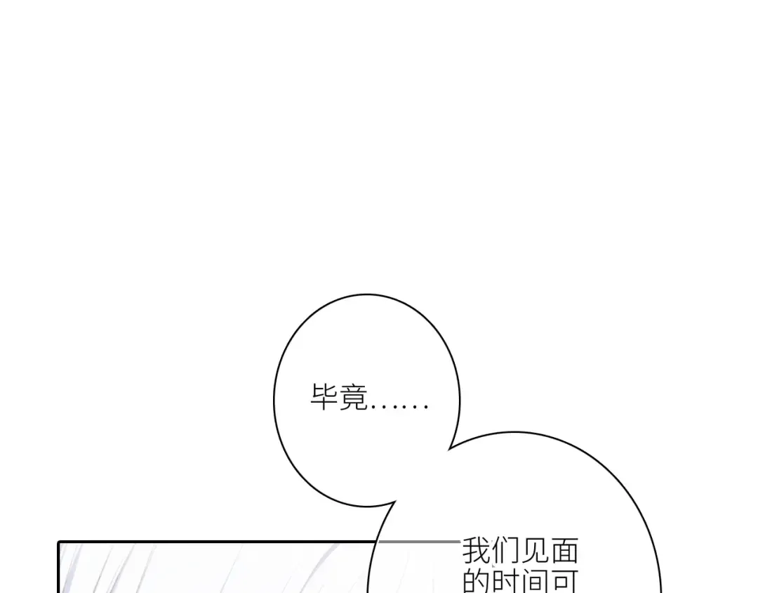 117 心上人…和谁在通话中？ 第106页
