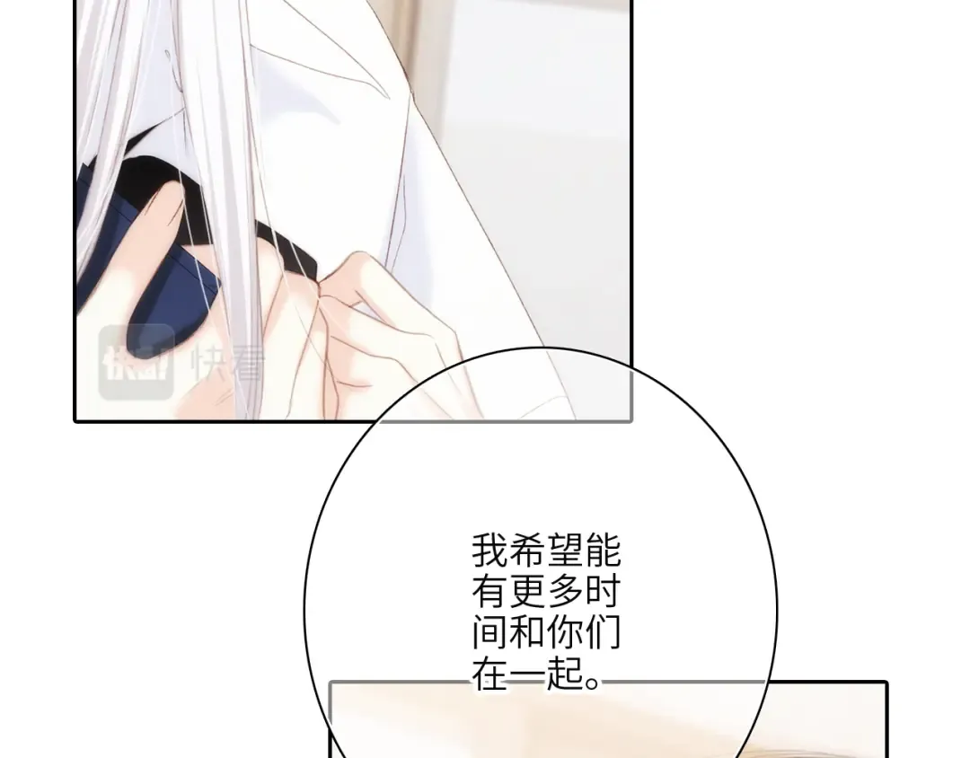 117 心上人…和谁在通话中？ 第108页