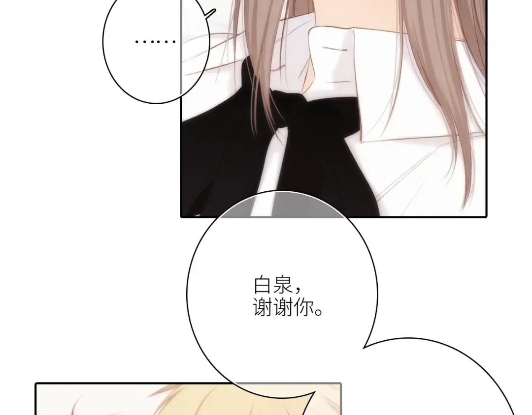 117 心上人…和谁在通话中？ 第110页