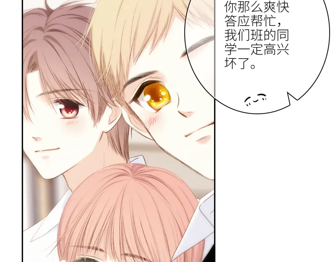 117 心上人…和谁在通话中？ 第111页
