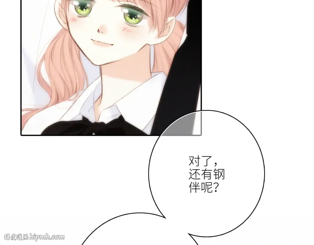 117 心上人…和谁在通话中？ 第112页