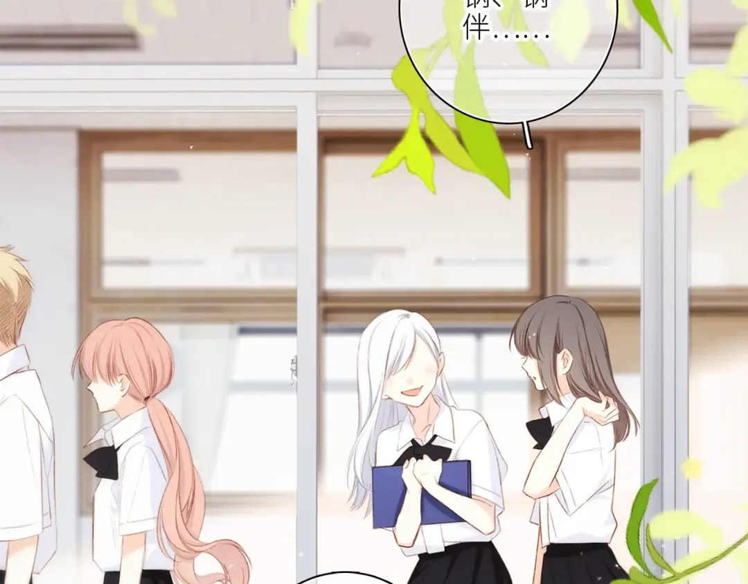 117 心上人…和谁在通话中？ 第114页