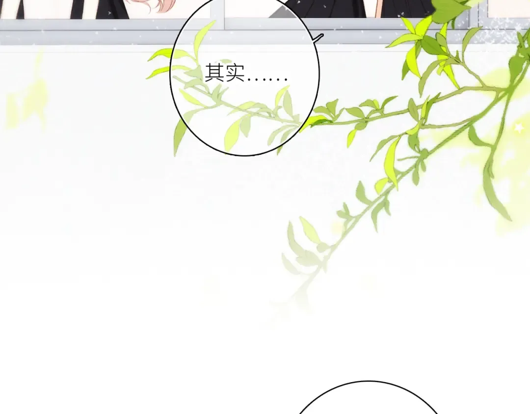 117 心上人…和谁在通话中？ 第115页