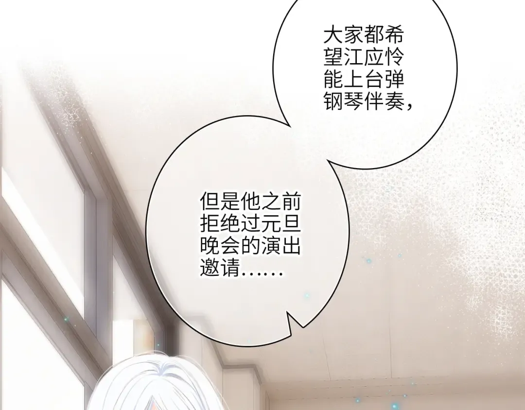 117 心上人…和谁在通话中？ 第116页
