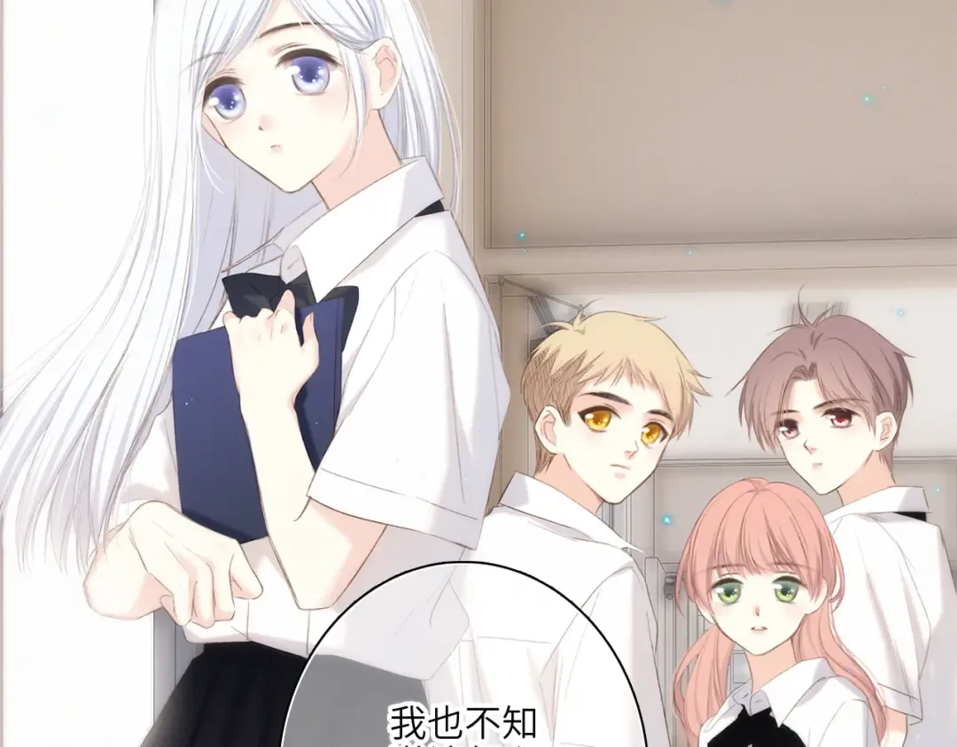 117 心上人…和谁在通话中？ 第117页
