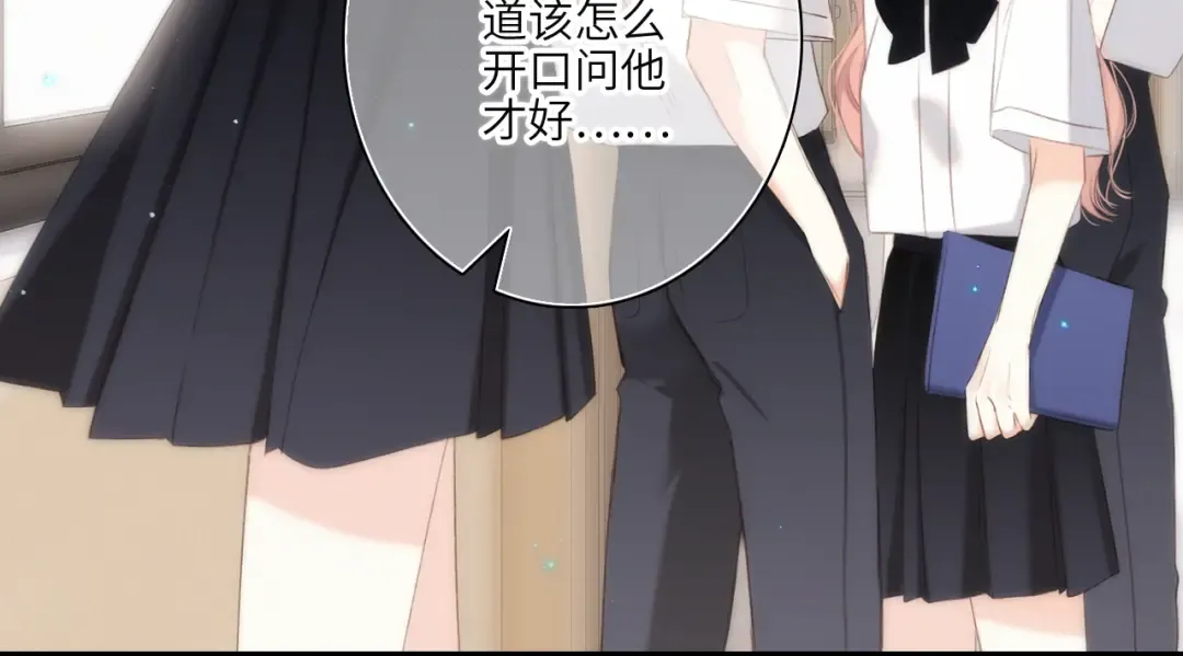 117 心上人…和谁在通话中？ 第118页