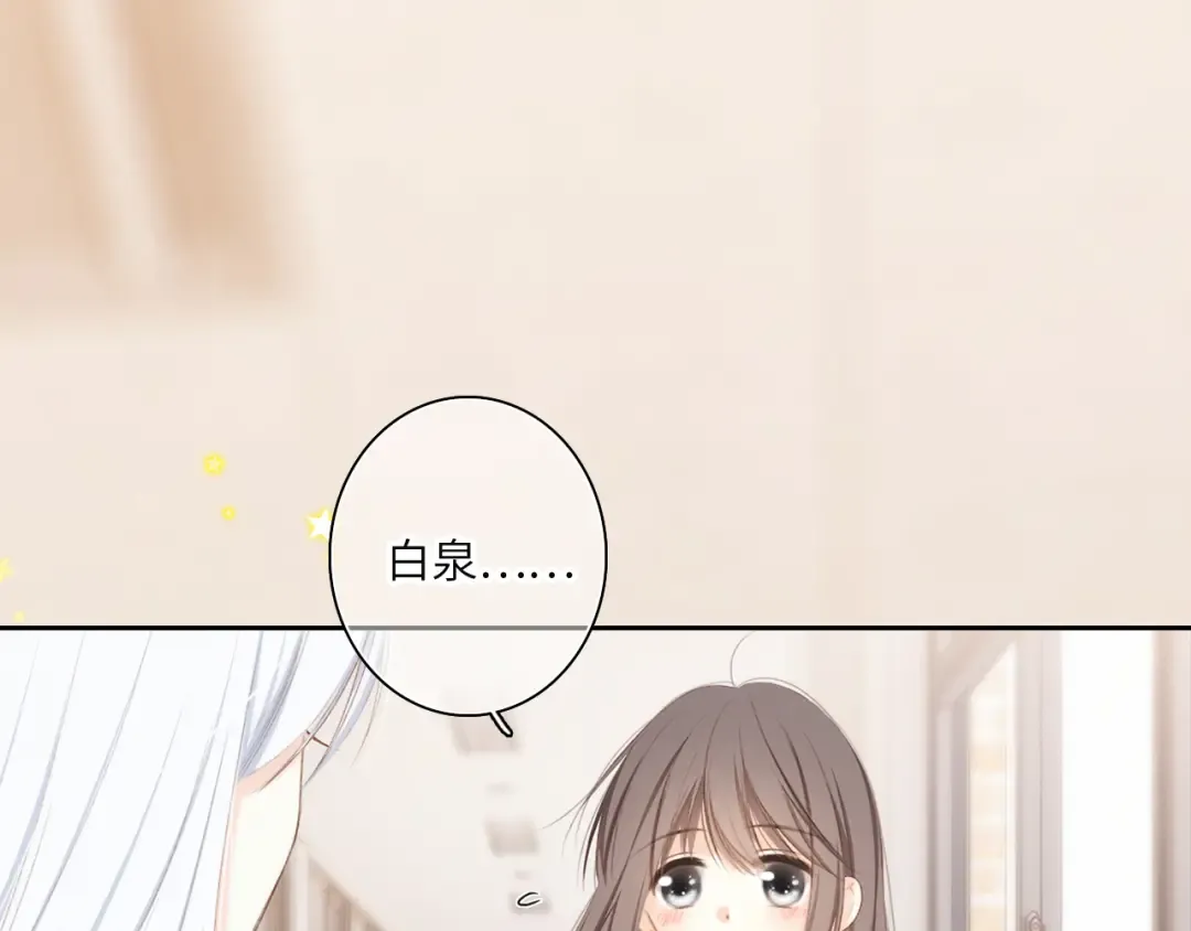 117 心上人…和谁在通话中？ 第119页