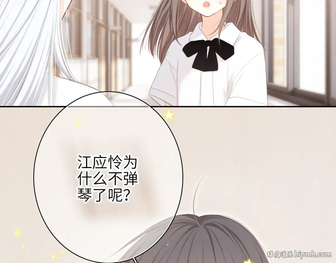 117 心上人…和谁在通话中？ 第120页