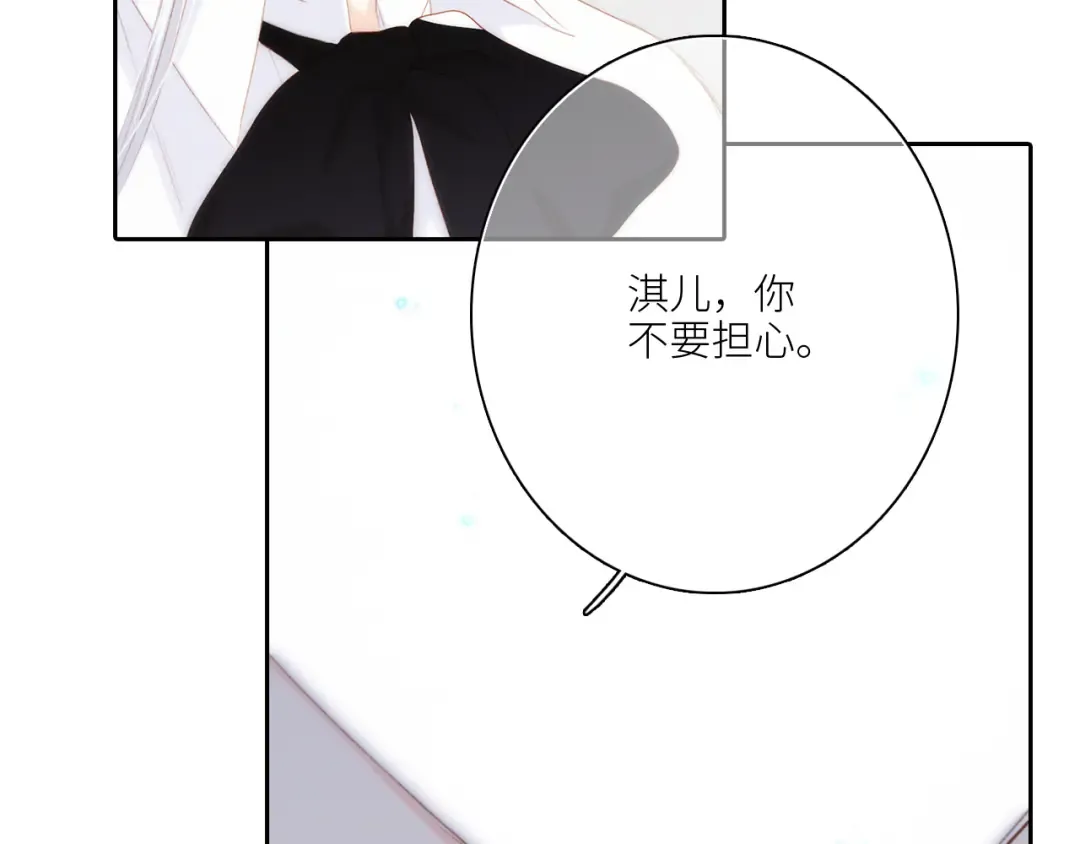 117 心上人…和谁在通话中？ 第125页