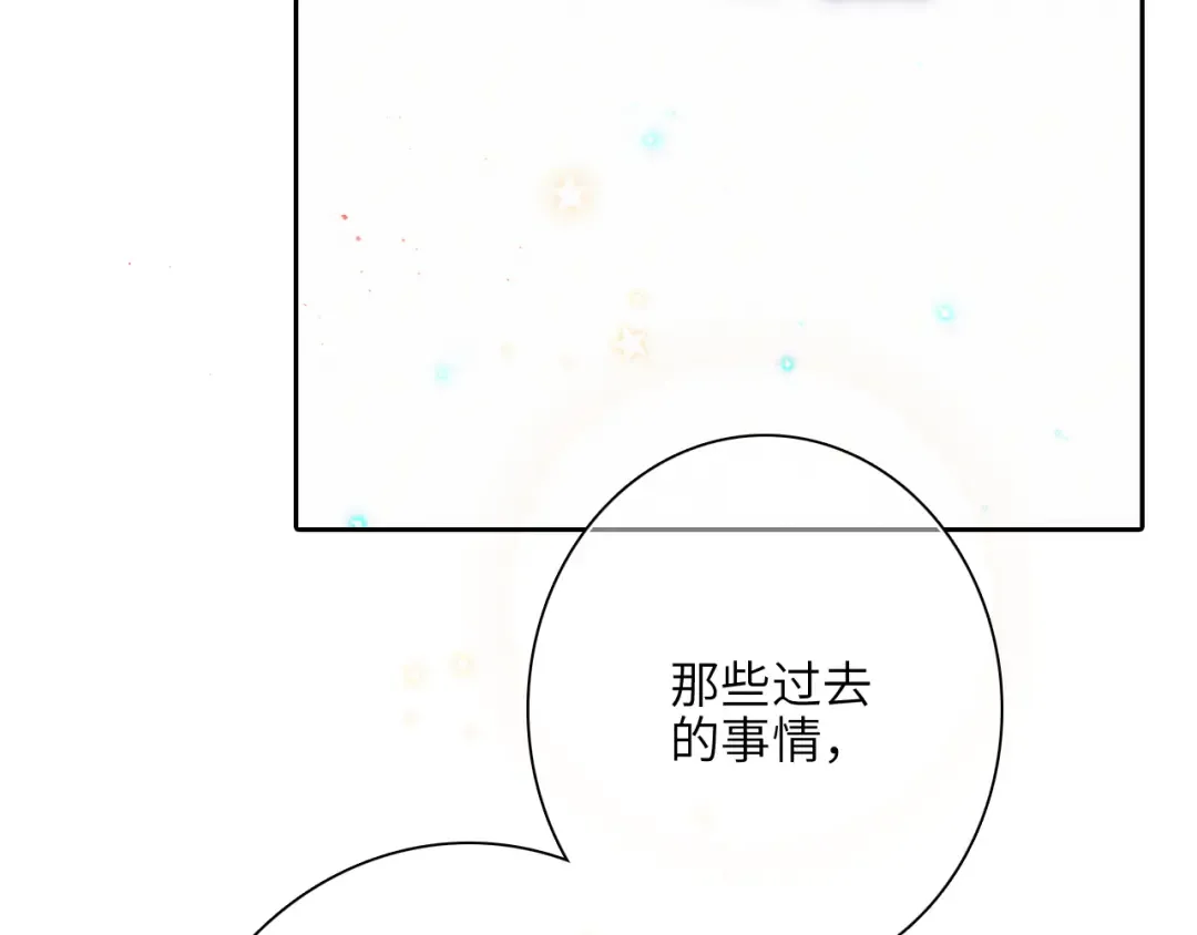 117 心上人…和谁在通话中？ 第127页