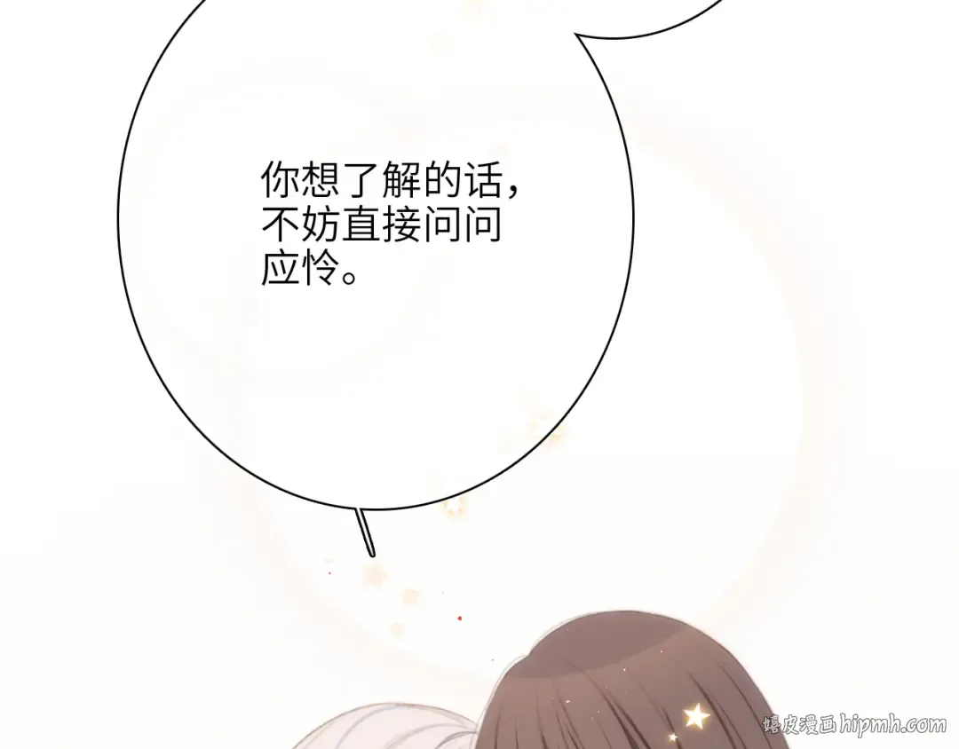 117 心上人…和谁在通话中？ 第128页