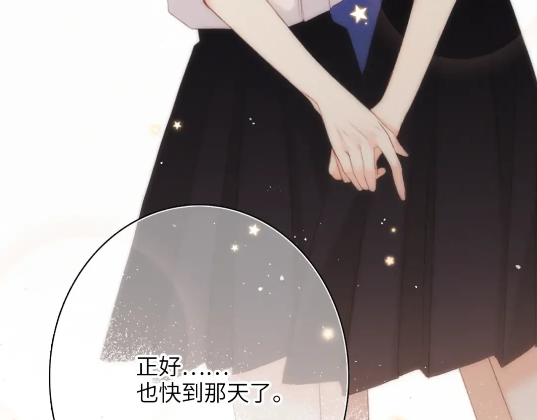117 心上人…和谁在通话中？ 第130页