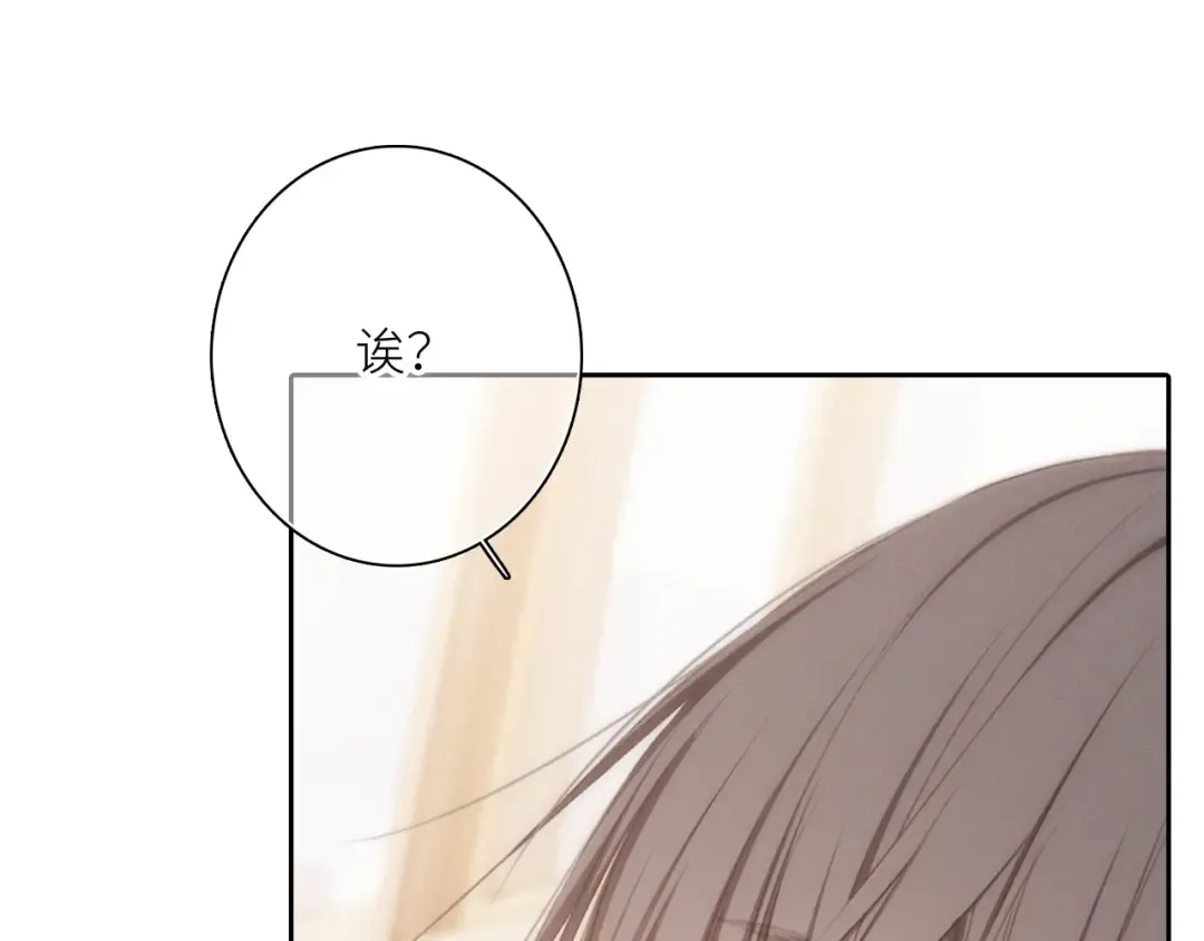 117 心上人…和谁在通话中？ 第132页