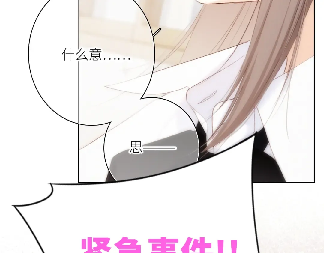 117 心上人…和谁在通话中？ 第134页
