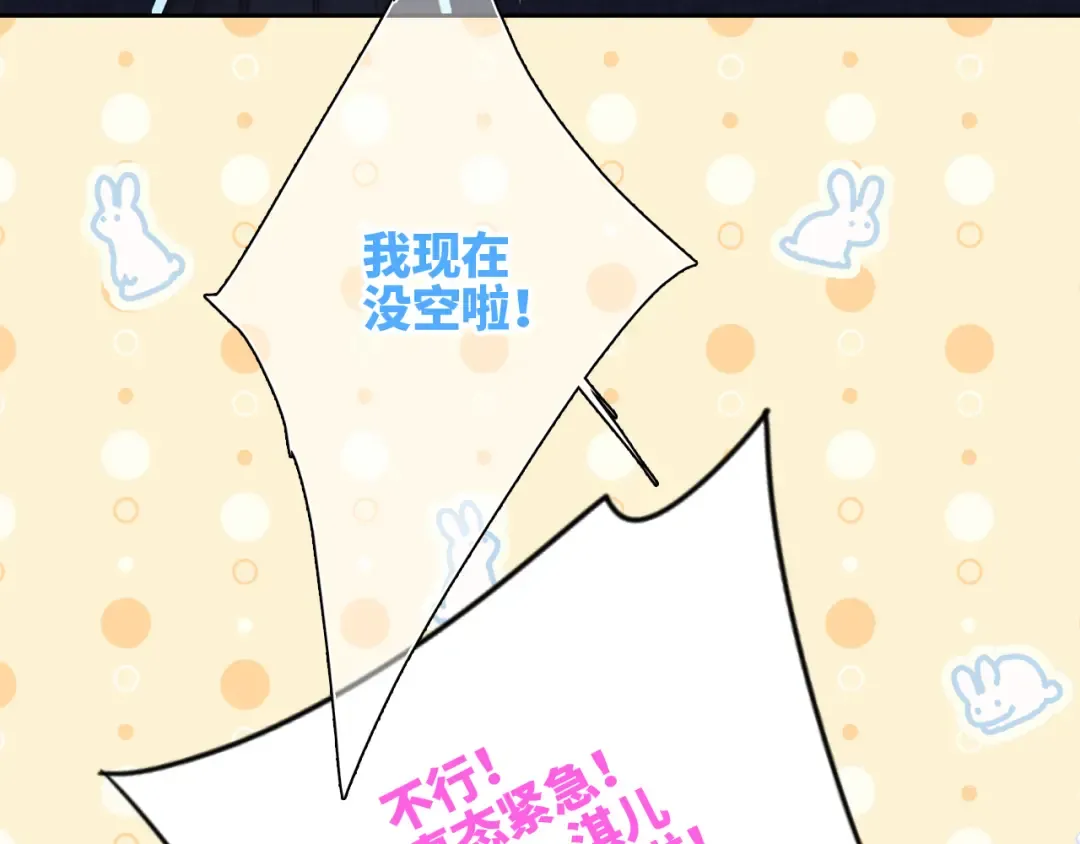 117 心上人…和谁在通话中？ 第138页