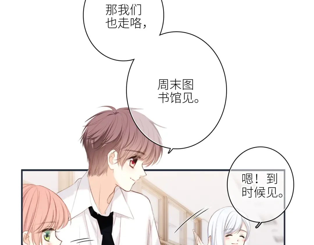 117 心上人…和谁在通话中？ 第141页