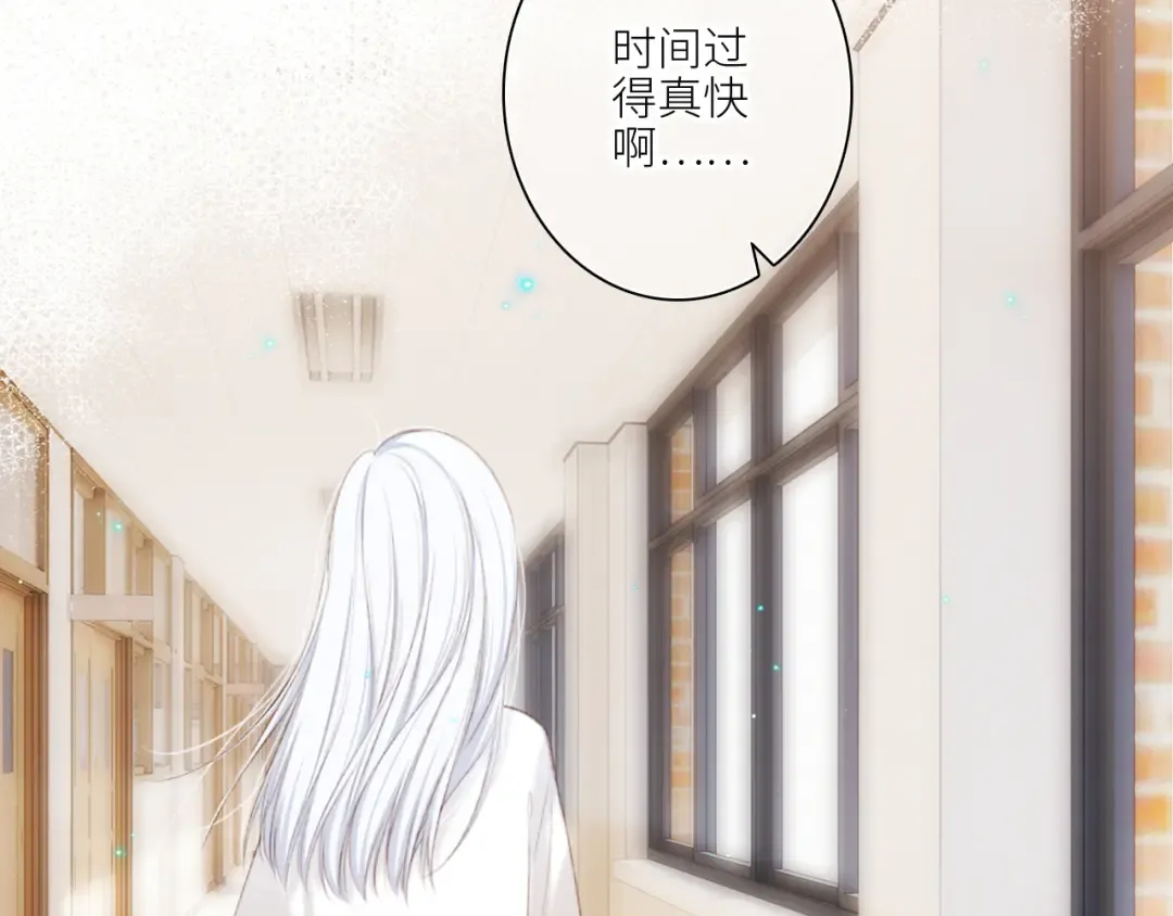 117 心上人…和谁在通话中？ 第143页