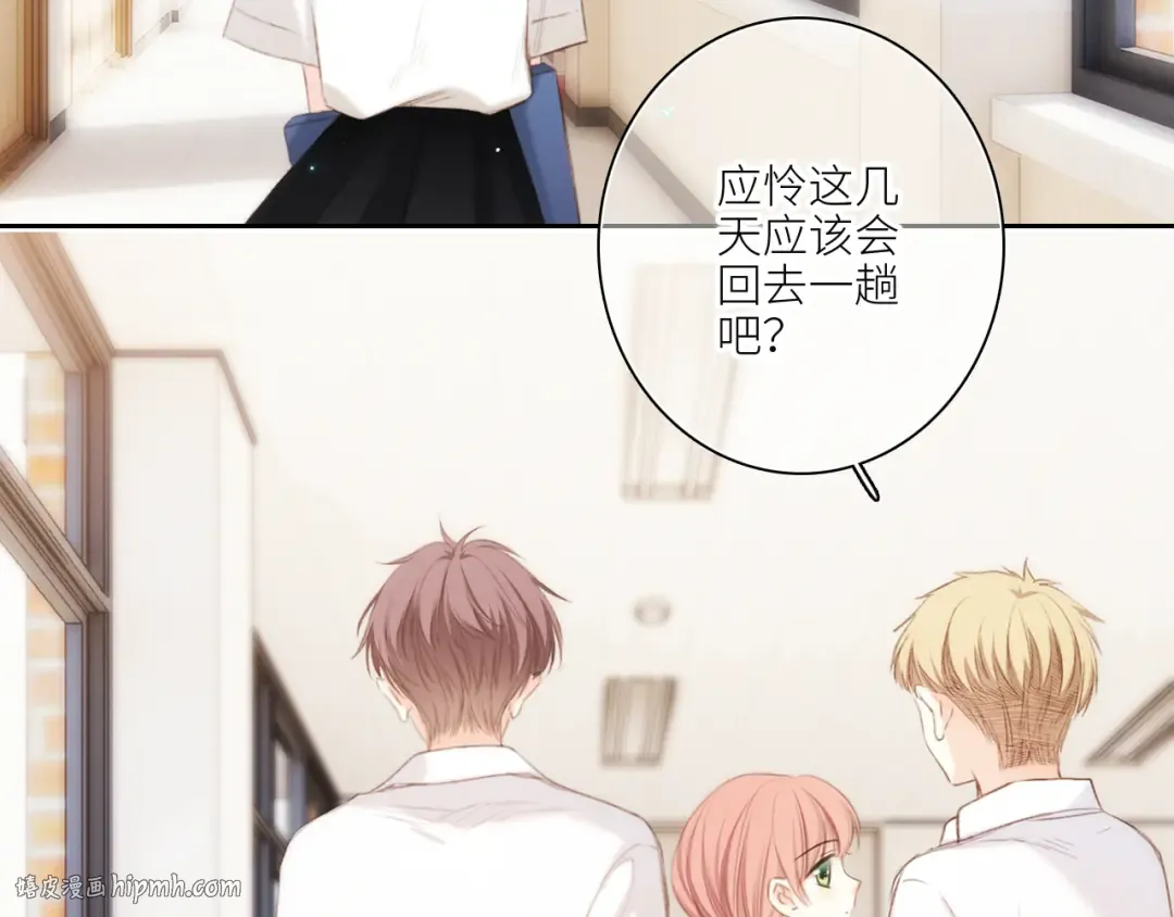 117 心上人…和谁在通话中？ 第144页