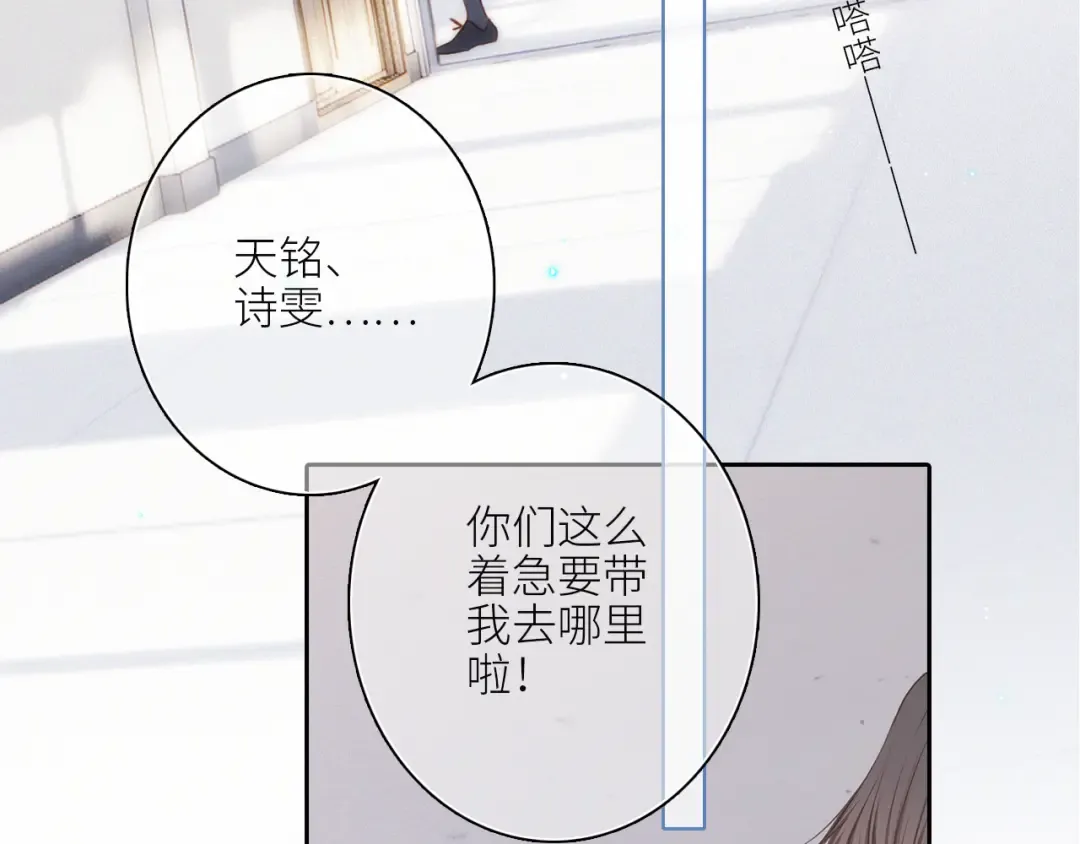 117 心上人…和谁在通话中？ 第150页