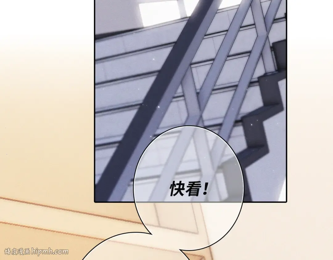 117 心上人…和谁在通话中？ 第152页