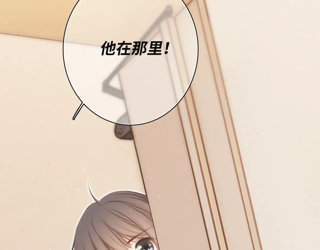 117 心上人…和谁在通话中？ 第153页