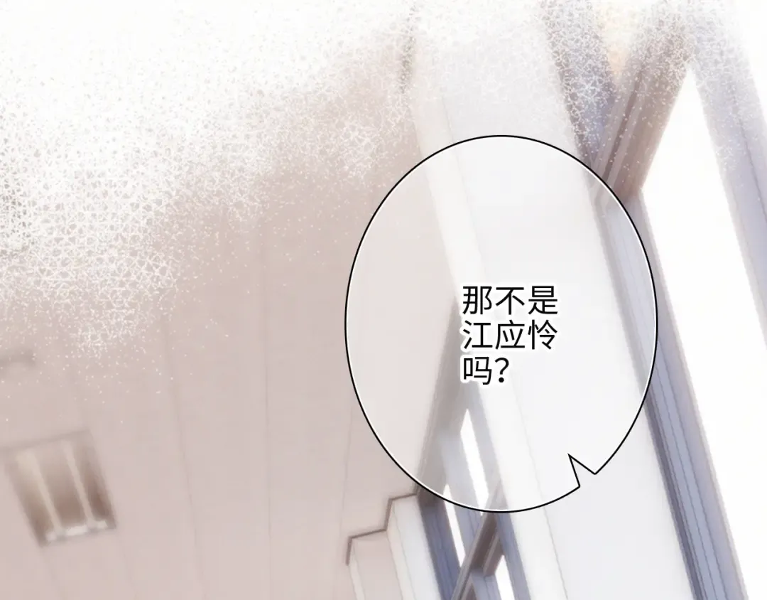 117 心上人…和谁在通话中？ 第156页